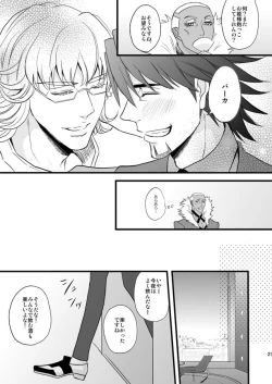 Page 16 of Distance to you vol.2