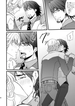 Page 17 of Distance to you vol.2