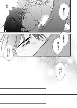 Page 26 of Distance to you vol.2