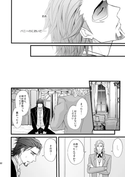 Page 47 of Distance to you vol.2