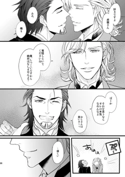 Page 53 of Distance to you vol.2