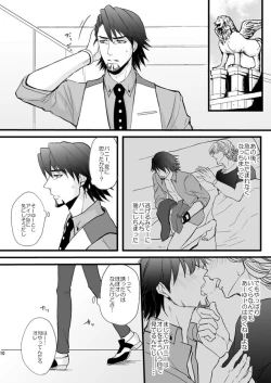 Page 5 of Distance to you vol.2