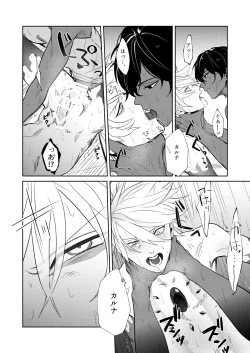 Page 14 of Koudei suru ito, iki o nuu.