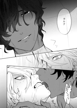 Page 15 of Koudei suru ito, iki o nuu.