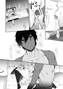 Page 19 of Koudei suru ito, iki o nuu.