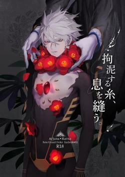 Page 1 of Koudei suru ito, iki o nuu.