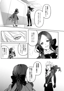 Page 22 of Koudei suru ito, iki o nuu.