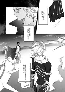 Page 25 of Koudei suru ito, iki o nuu.