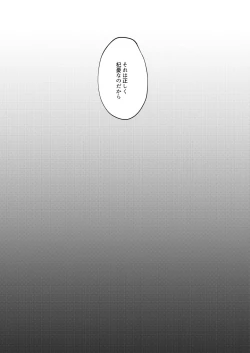 Page 27 of Koudei suru ito, iki o nuu.