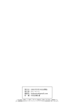 Page 29 of Koudei suru ito, iki o nuu.