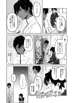 Page 4 of Koudei suru ito, iki o nuu.