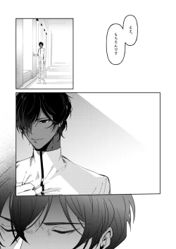 Page 8 of Koudei suru ito, iki o nuu.