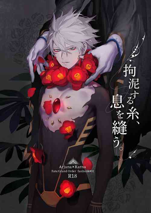 Download Koudei suru ito, iki o nuu.