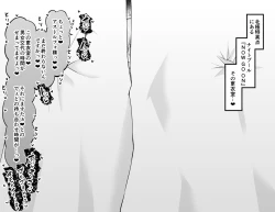 Page 2 of Kiyohime pūru no kōi-shitsu de...