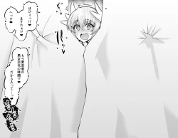 Page 3 of Kiyohime pūru no kōi-shitsu de...