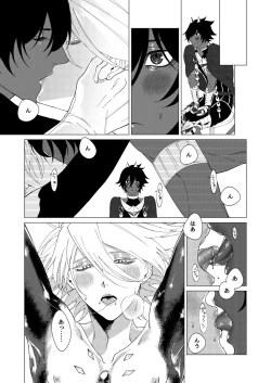 Page 12 of Yume de mata aimashou