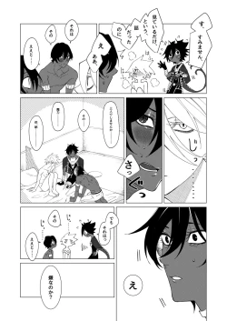 Page 17 of Yume de mata aimashou