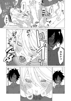 Page 26 of Yume de mata aimashou