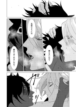 Page 31 of Yume de mata aimashou