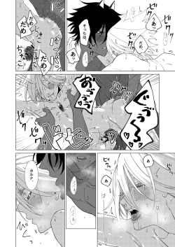 Page 33 of Yume de mata aimashou