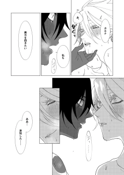 Page 37 of Yume de mata aimashou