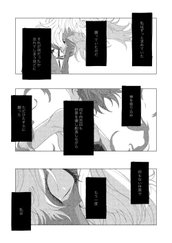Page 44 of Yume de mata aimashou