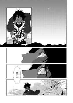 Page 46 of Yume de mata aimashou