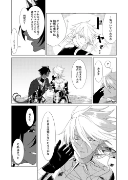 Page 48 of Yume de mata aimashou