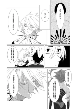 Page 49 of Yume de mata aimashou