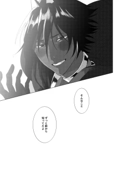 Page 52 of Yume de mata aimashou