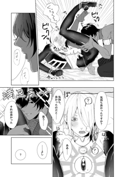 Page 12 of Hajimete no kyoudou sagyou