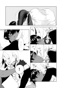 Page 3 of Hajimete no kyoudou sagyou