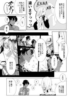 Page 8 of Hajimete no kyoudou sagyou