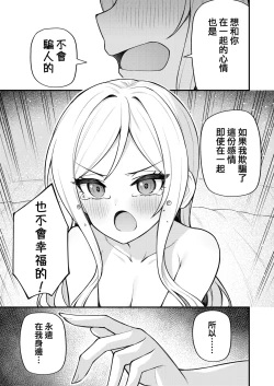 Page 17 of Tatoeba Konna Million Theater Vol. 10 Rio no Kyori