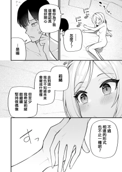 Page 24 of Tatoeba Konna Million Theater Vol. 10 Rio no Kyori