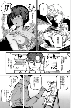 Page 15 of Classmate no Tomura san