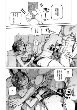 Page 20 of Classmate no Tomura san