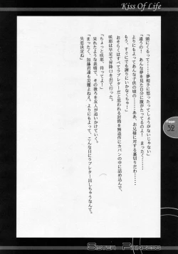 Page 31 of Kiss Of Life