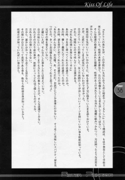 Page 37 of Kiss Of Life