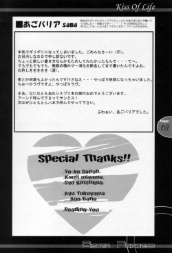 Page 61 of Kiss Of Life