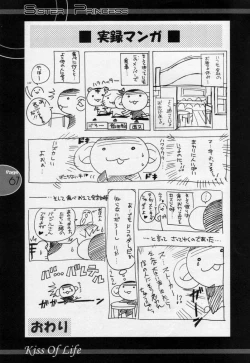 Page 66 of Kiss Of Life