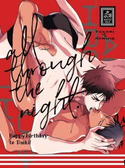 Page 1 of ALL THROUGH THE NIGHT