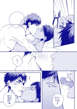 Page 34 of ALL THROUGH THE NIGHT