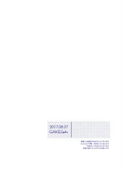 Page 3 of ALL THROUGH THE NIGHT