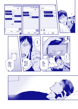 Page 5 of ALL THROUGH THE NIGHT