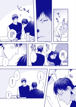 Page 8 of ALL THROUGH THE NIGHT