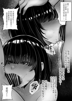 Page 20 of Kurasu no inkya-chan wake atte ie totsu hamehame | La chica de clase tiene un motivo para tener sexo