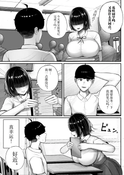 Page 4 of Kurasu no inkya-chan wake atte ie totsu hamehame | La chica de clase tiene un motivo para tener sexo