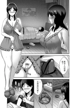 Page 9 of 母は見た!