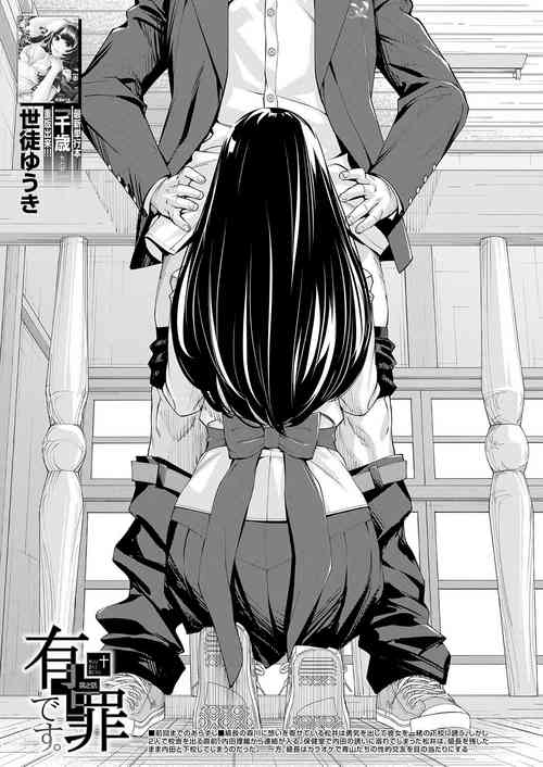 Download Yuzaidesu #2 |有罪 Ch.2